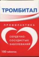 Тромбитал 75 мг+15.2 мг, 100 шт, таблетки покрытые пленочной оболочкой