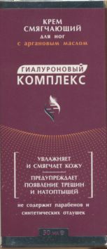 Крем Гиалуроновый комплекс д/ног смягч с арган маслом, 50 мл