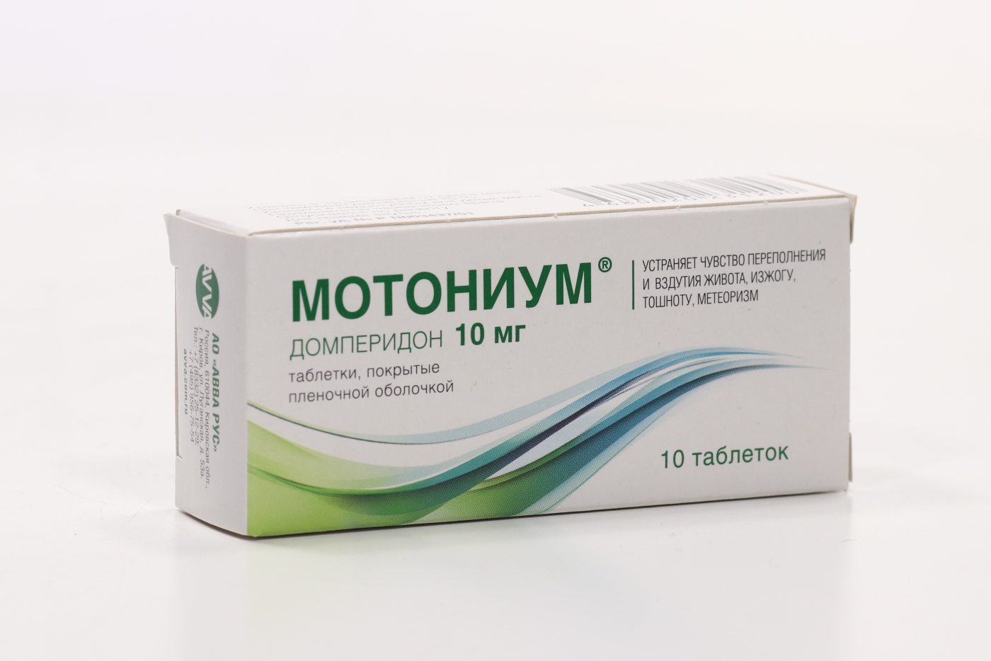 Мотониум, 10 мг, 10 шт, таблетки