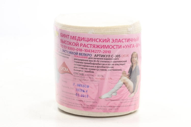 Бинт медиц эластич Унга-ВР высок растяж с застежкой 8 см х3.5 м