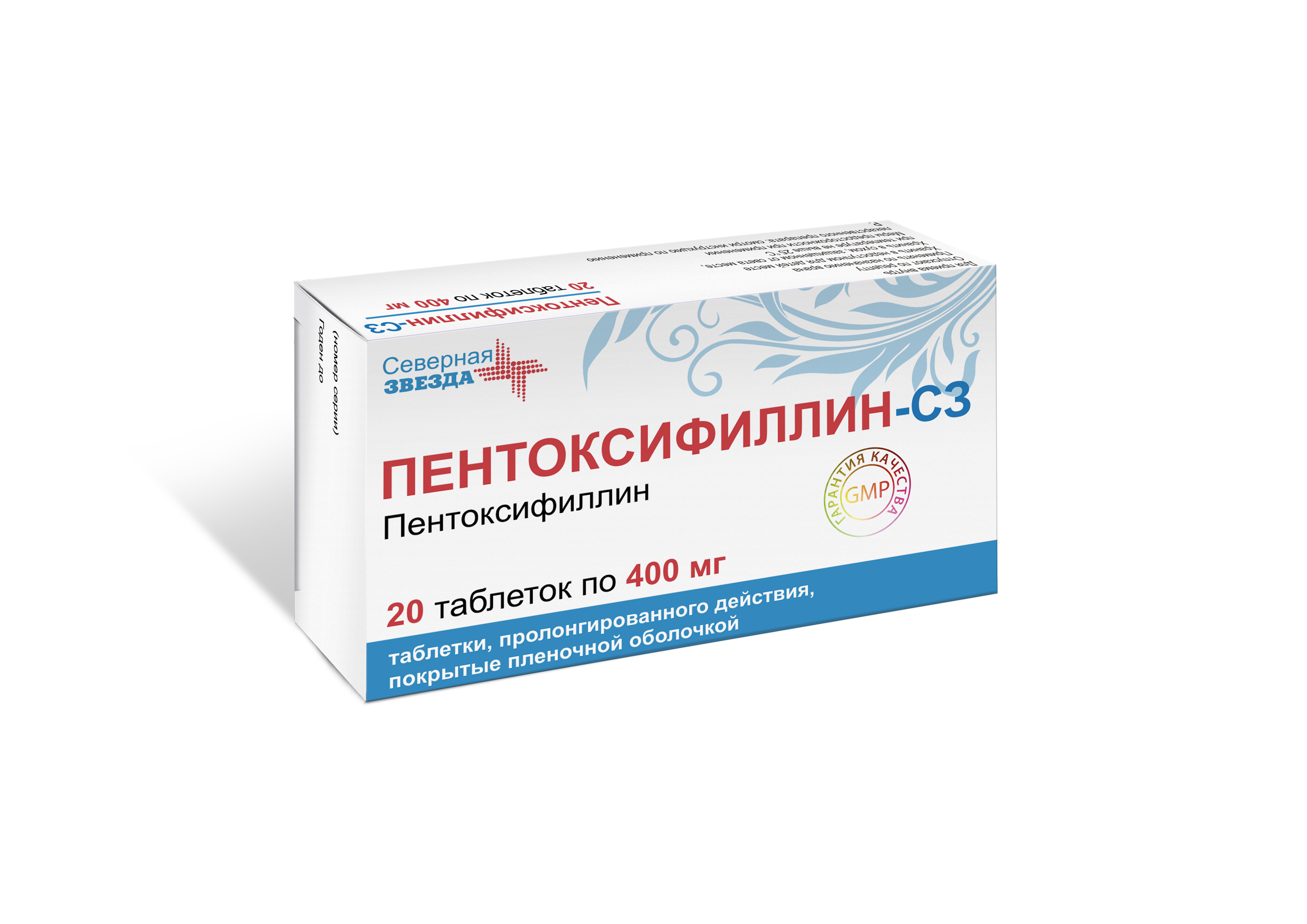 Пентоксифиллин-СЗ 400 мг, 20 шт, таблетки с пролонгированным высвобождением покрытые пленочной оболочкой