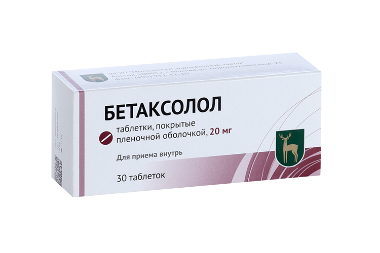 Бетаксолол 20 мг, 30 шт, таблетки покрытые пленочной оболочкой