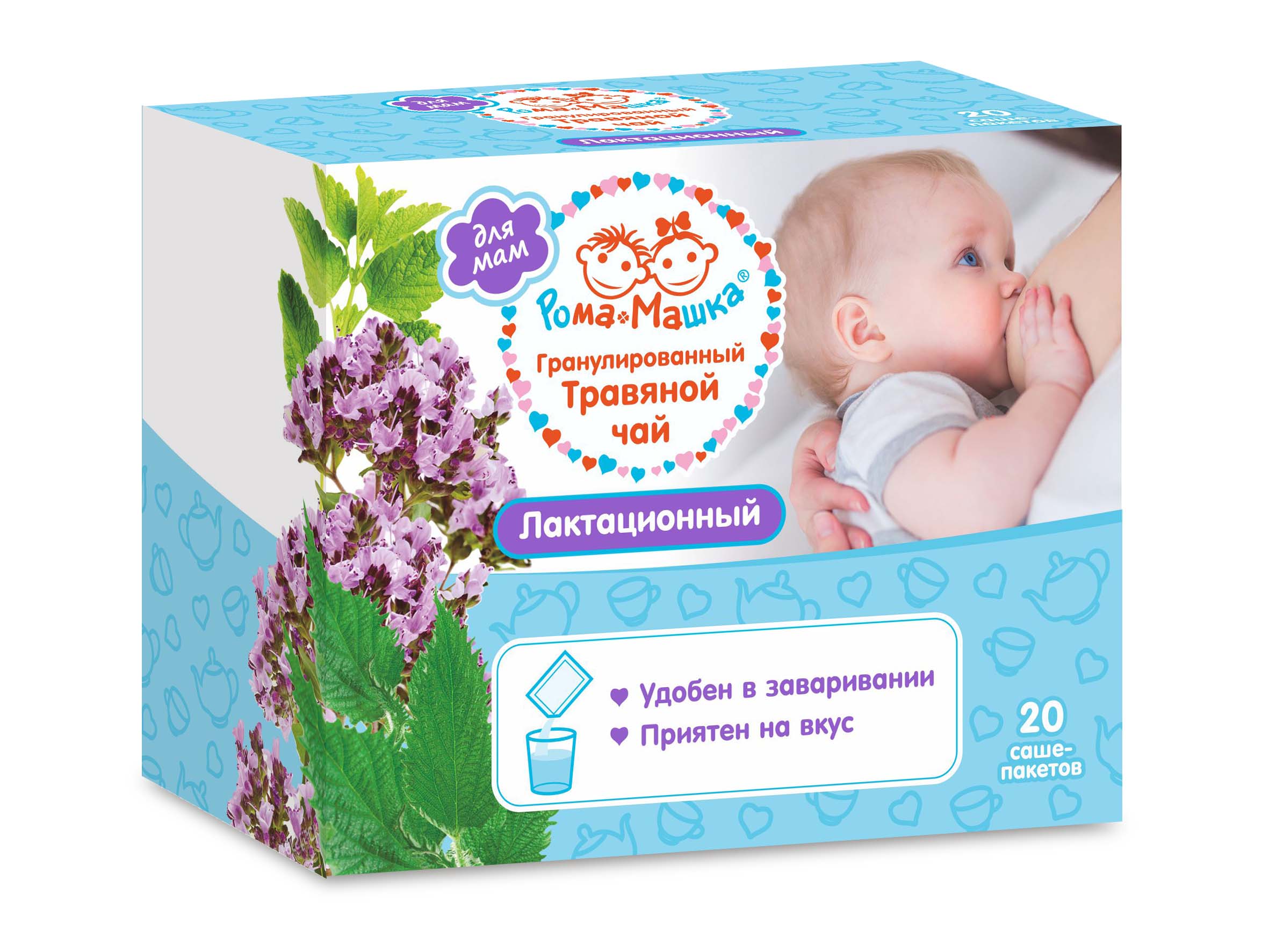 Чай травяной Рома+Машка Лактационный гранулированный, 8 г, 20 шт