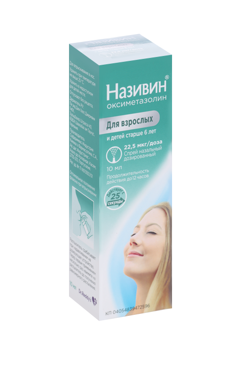 Називин 22.5 мкг/доза, 10 мл, спрей назальный дозированный