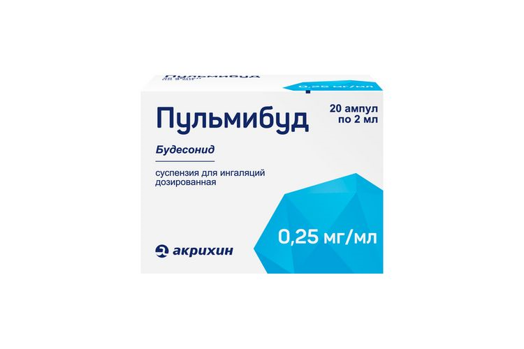 Пульмибуд 0.25 мг/мл, 2 мл, 20 шт, суспензия для ингаляций дозированная