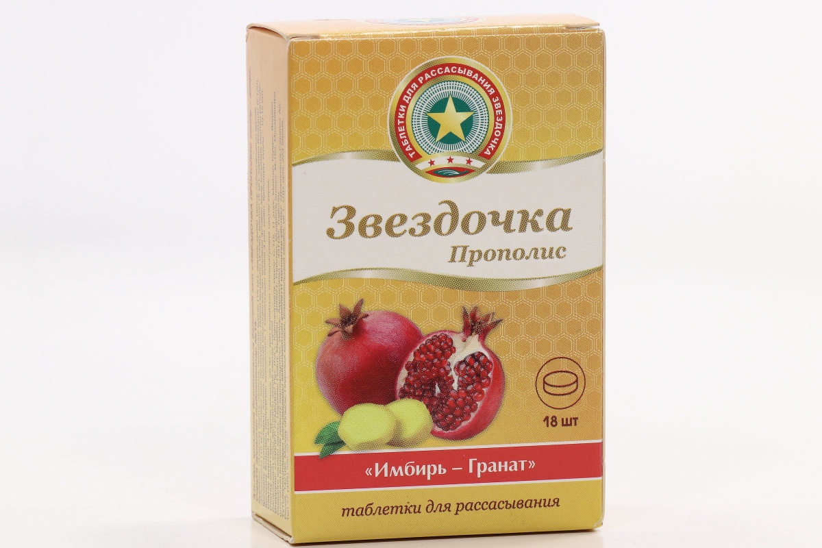 Звездочка-Прополис 2.5 г, 18 шт, таблетки для рассасывания имбирь-гранат