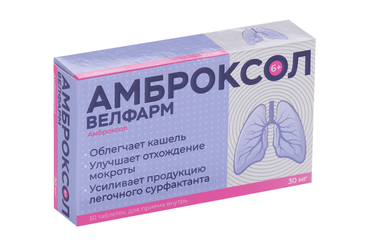 Амброксол Велфарм 30 мг, 30 шт, таблетки