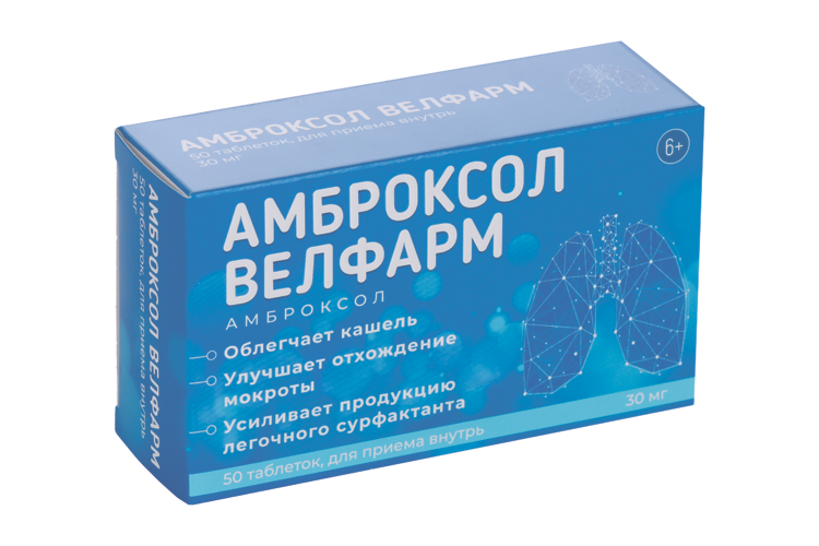 Амброксол Велфарм 30 мг, 50 шт, таблетки