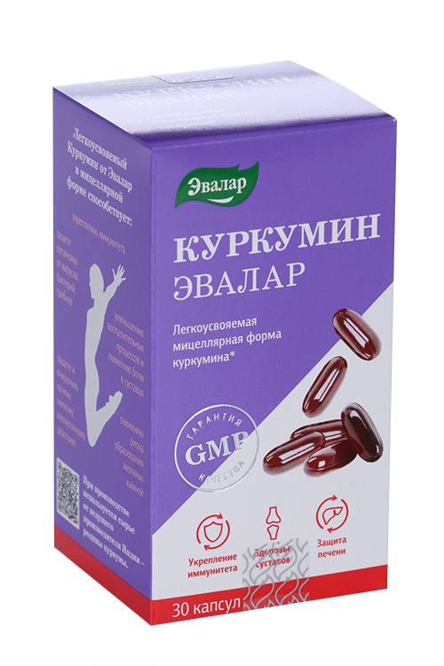 Куркумин Эвалар, 30 шт, капсулы