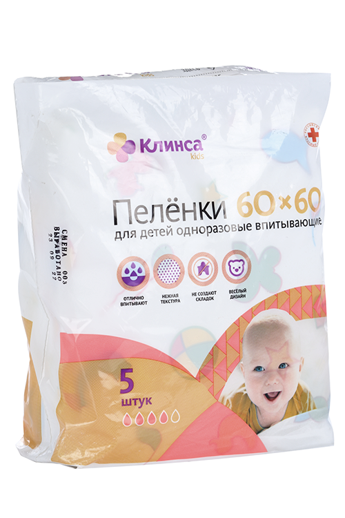Пеленки впитывающие Клинса д/дет однораз 60х60 , 5 шт