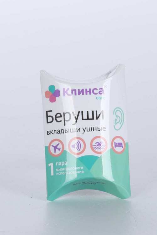 Беруши Клинса противошумные, 2 шт