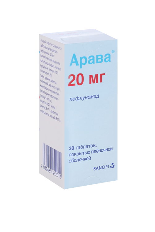 Арава 20 мг, 30 шт, таблетки покрытые пленочной оболочкой (Д)