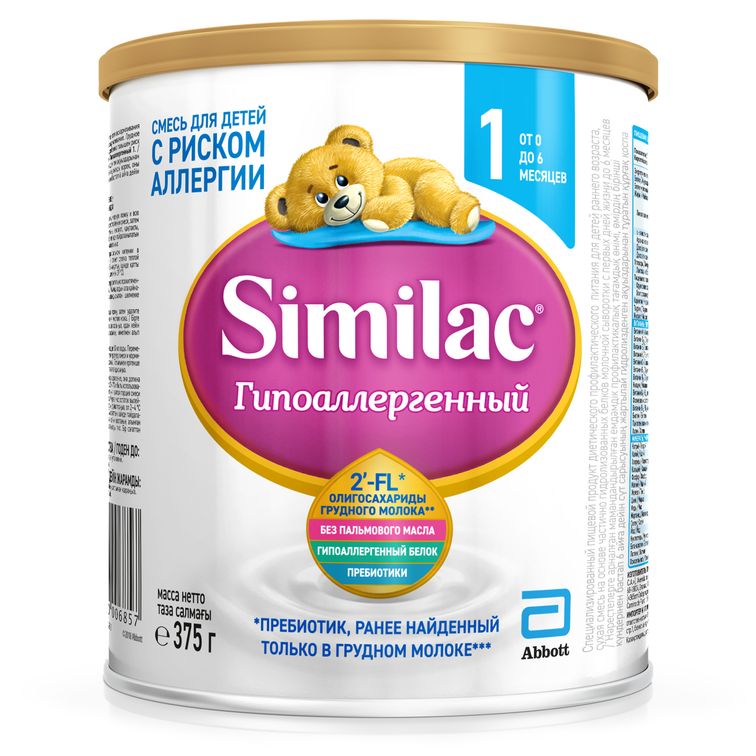 Смесь Симилак Гипоаллергенный 1 (0-6 мес), 375 г