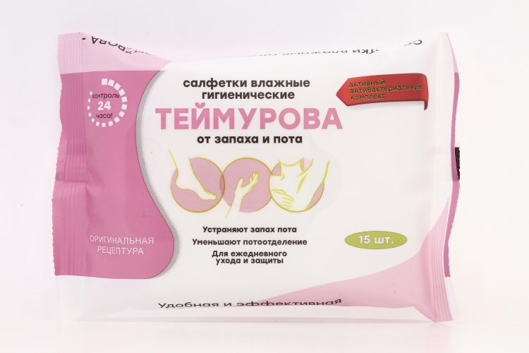 Салфетки влаж Теймурова от запаха и пота, 15 шт