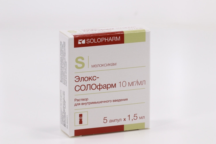 Мелоксикам Элокс-СОЛОфарм 10 мг/мл, 1,5 мл, 5 шт, раствор для внутримышечного введения