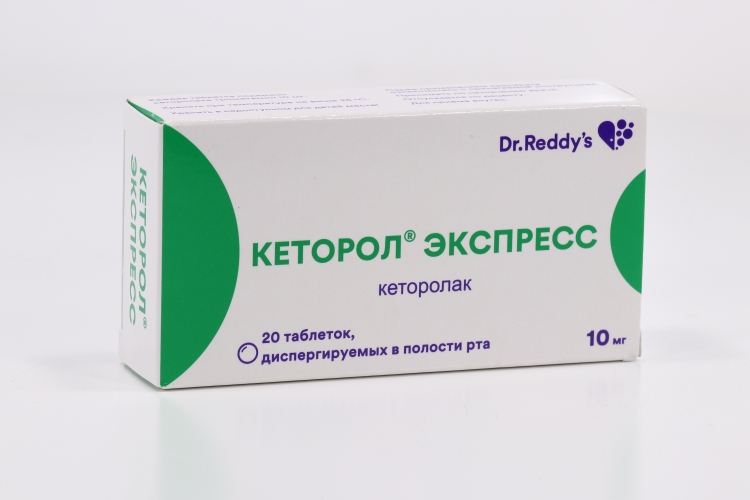 Кеторол Экспресс 10 мг, 20 шт, таблетки диспергируемые в полости рта