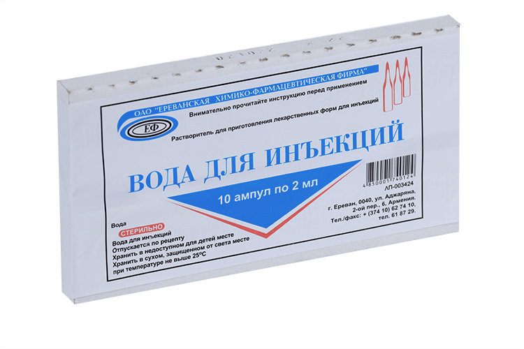 Вода для инъекций 2 мл, 10 шт, растворитель для приготовления лекарственных форм для инъекций