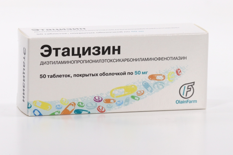 Этацизин 50 мг, 50 шт, таблетки покрытые оболочкой