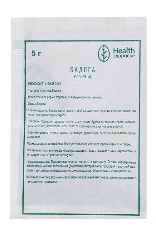Бадяга плюс, 5 г, порошок