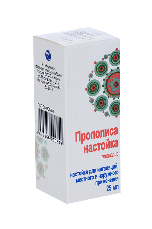 Прополис, 25 мл, настойка коробка