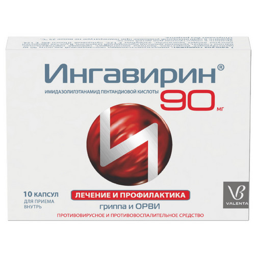 Ингавирин 90 мг, 10 шт, капсулы