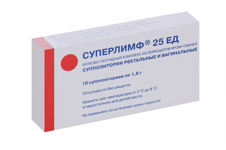 Суперлимф 25 ЕД, 10 шт, суппозитории вагинальные и ректальные