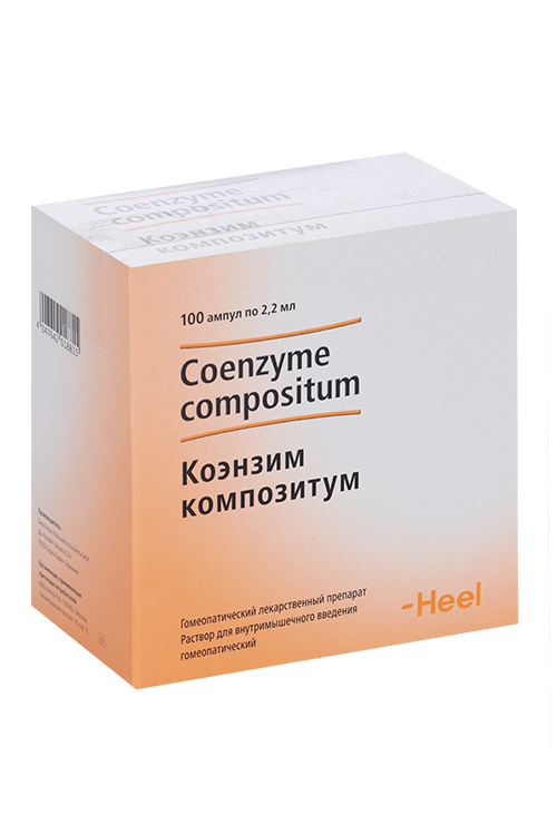 Коэнзим композитум, 2,2 мл, 100 шт, раствор для внутримышечного введения гомеопатический