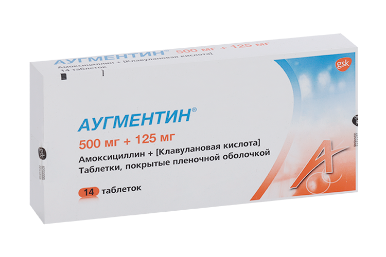 Аугментин 500 мг+125 мг, 14 шт, таблетки покрытые пленочной оболочкой (Д)