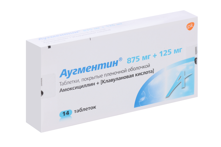 Аугментин 875 мг+125 мг, 14 шт, таблетки покрытые пленочной оболочкой (Д)