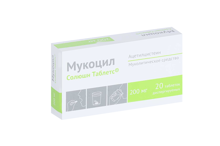 Мукоцил Солюшн Таблетс 200 мг, 20 шт, таблетки диспергируемые