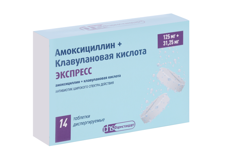 Амоксициллин+Клавулановая кислота ЭКСПРЕСС 125 мг+31.25 мг, 14 шт, таблетки диспергируемые