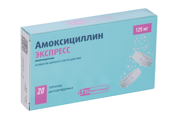 Амоксициллин ЭКСПРЕСС 125 мг, 20 шт, таблетки диспергируемые