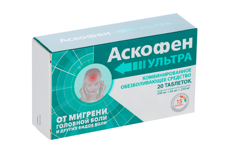 Аскофен УЛЬТРА 250 мг+65 мг+250 мг, 20 шт, таблетки покрытые пленочной оболочкой