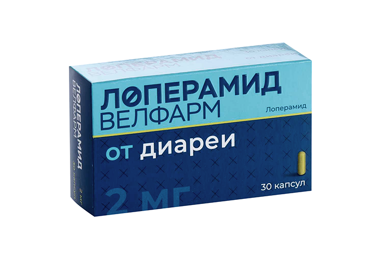 Лоперамид Велфарм 2 мг, 30 шт, капсулы