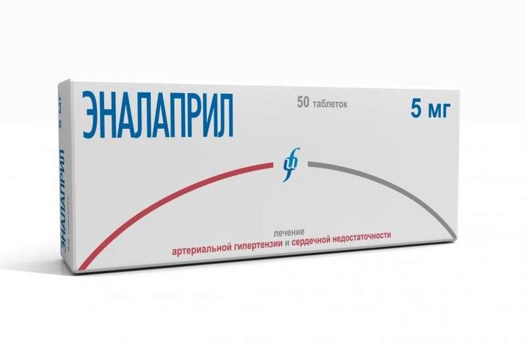 Эналаприл 5 мг, 50 шт, таблетки