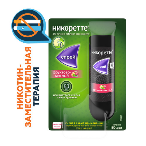 Никоретте 1 мл/доза, 13,2 мл, спрей для слизистой оболочки полости рта дозированный фруктово-мятный