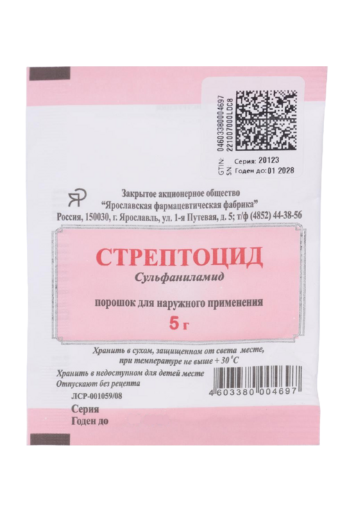 Стрептоцид белый, 5 г, порошок