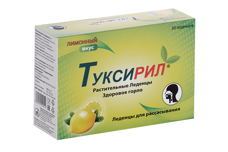 Туксирил, 2,5 г, 30 шт, леденцы со вкусом лимона