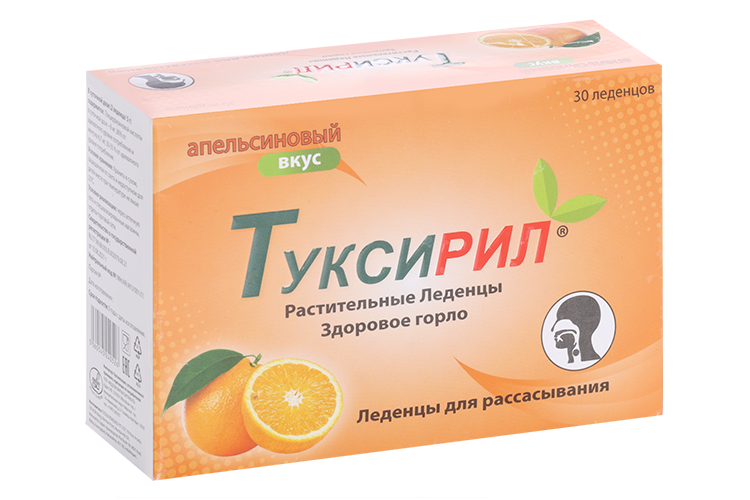 Туксирил, 2,5 г, 30 шт, леденцы со вкусом апельсина