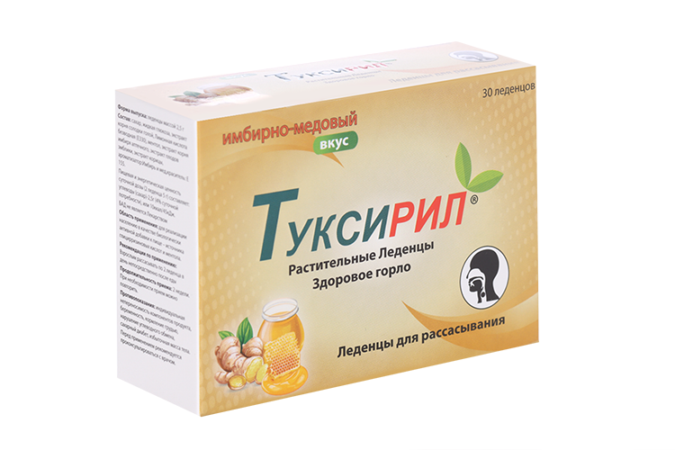 Туксирил, 2,5 г, 30 шт, леденцы со вкусом имбиря и меда