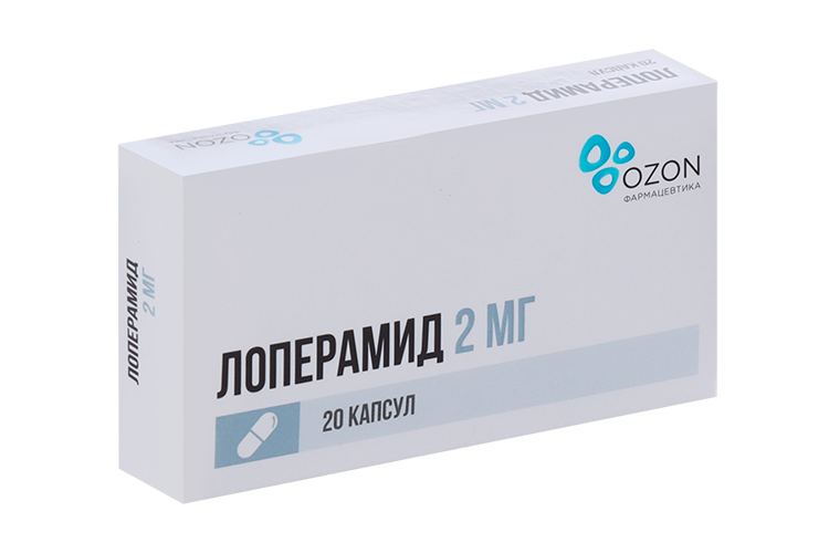 Лоперамид 2 мг, 20 шт, капсулы
