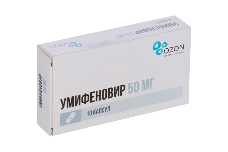 Умифеновир 50 мг, 10 шт, капсулы