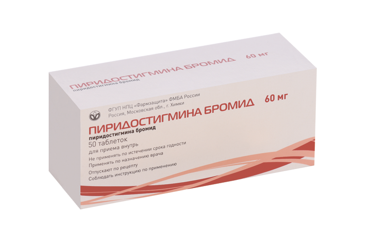 Пиридостигмина бромид 60 мг, 50 шт, таблетки