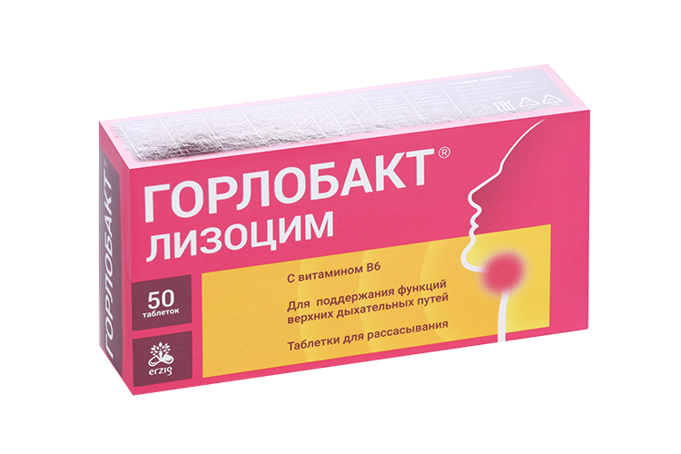 Лизоцим (Горлобакт), 50 шт, таблетки