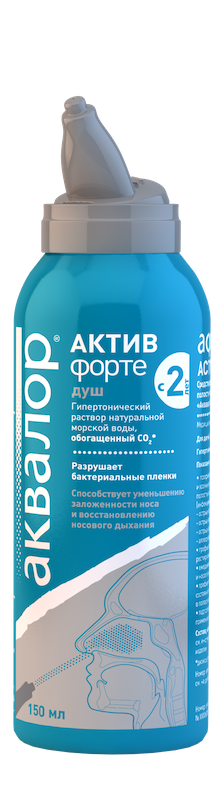 Аквалор Актив форте, 150 мл