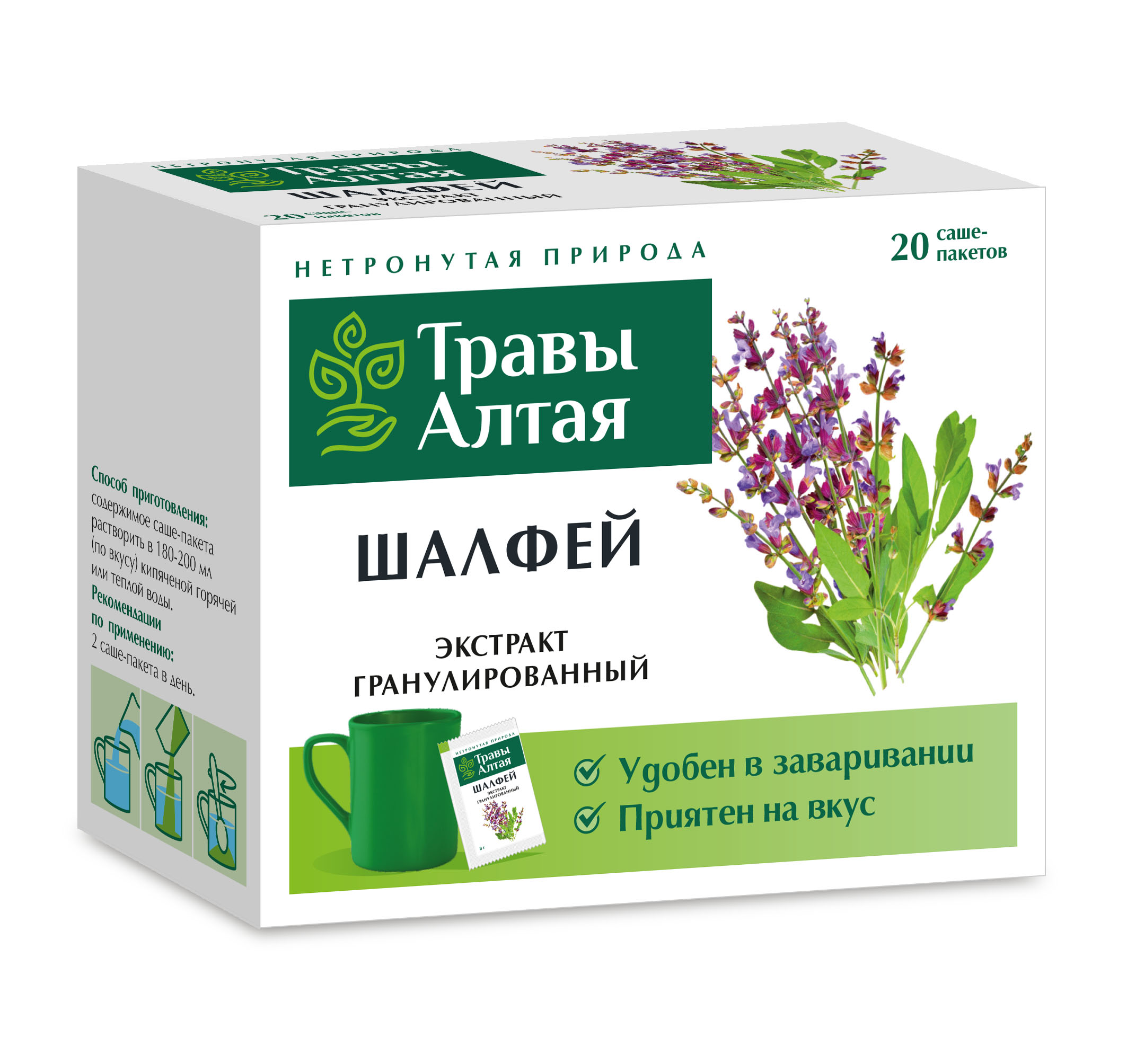 Шалфея чай гранулированный, 8 г, 20 шт