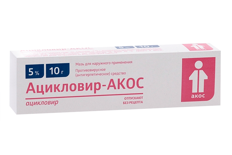 Ацикловир-АКОС 5%, 10 г, мазь для наружного применения