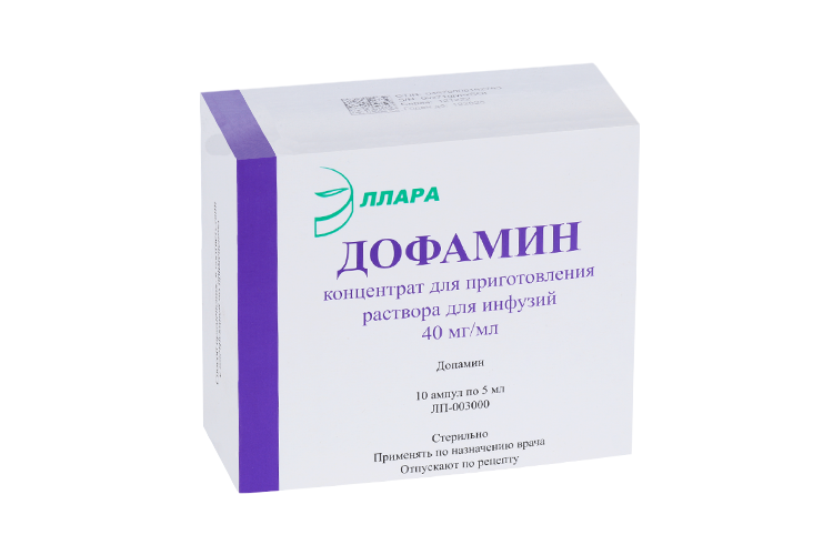 Дофамин 40 мг/мл, 5 мл, 10 шт, концентрат для приготовления раствора для инфузий