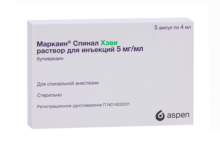 Маркаин Спинал Хэви 5 мг/мл, 4 мл, 5 шт, раствор для инъекций