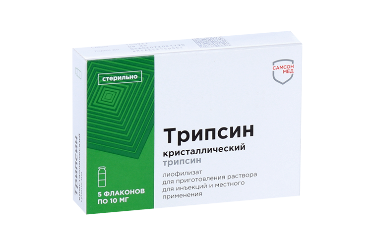 Трипсин крист, 10 мг, 5 шт, лиофилизат для приготовления раствора для инъекций и местного применения